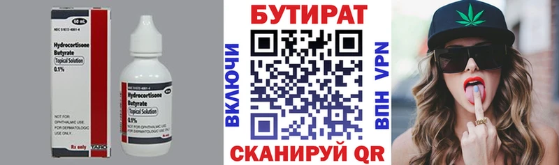 Купить закладки  Котовск  Бутират вода 