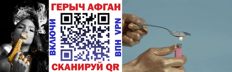ГЕРОИН афганец  Купить закладки  Котовск 