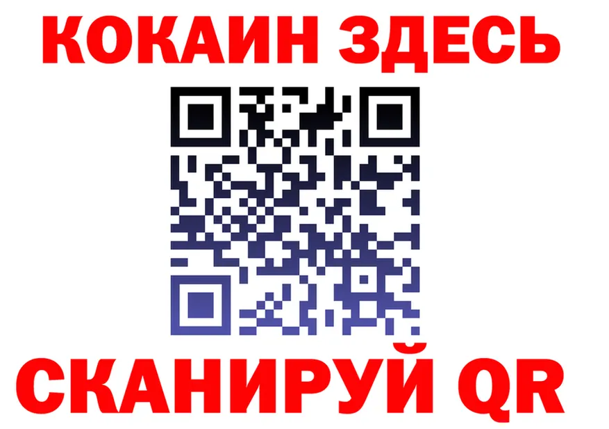 ТГК вейп ТОР это блэк спрут Котовск