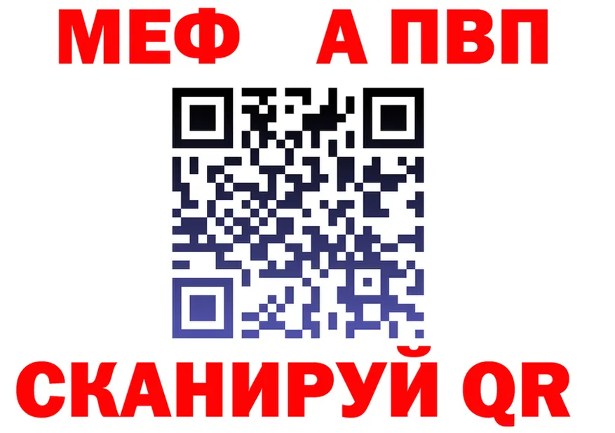 Меф VHQ ссылки площадка MEGA Котовск