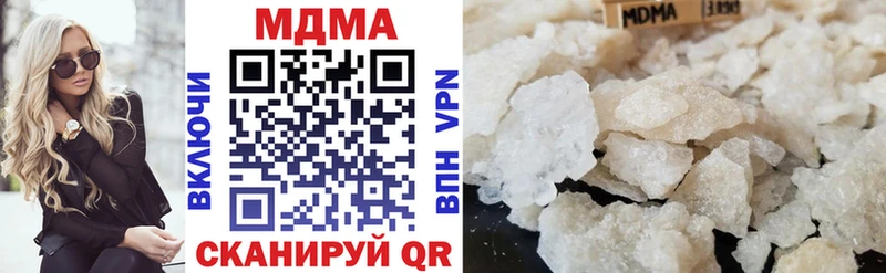 МДМА молли  Купить  Котовск 