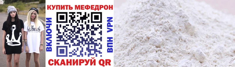 Купить  Котовск  МЕФ кристаллы 